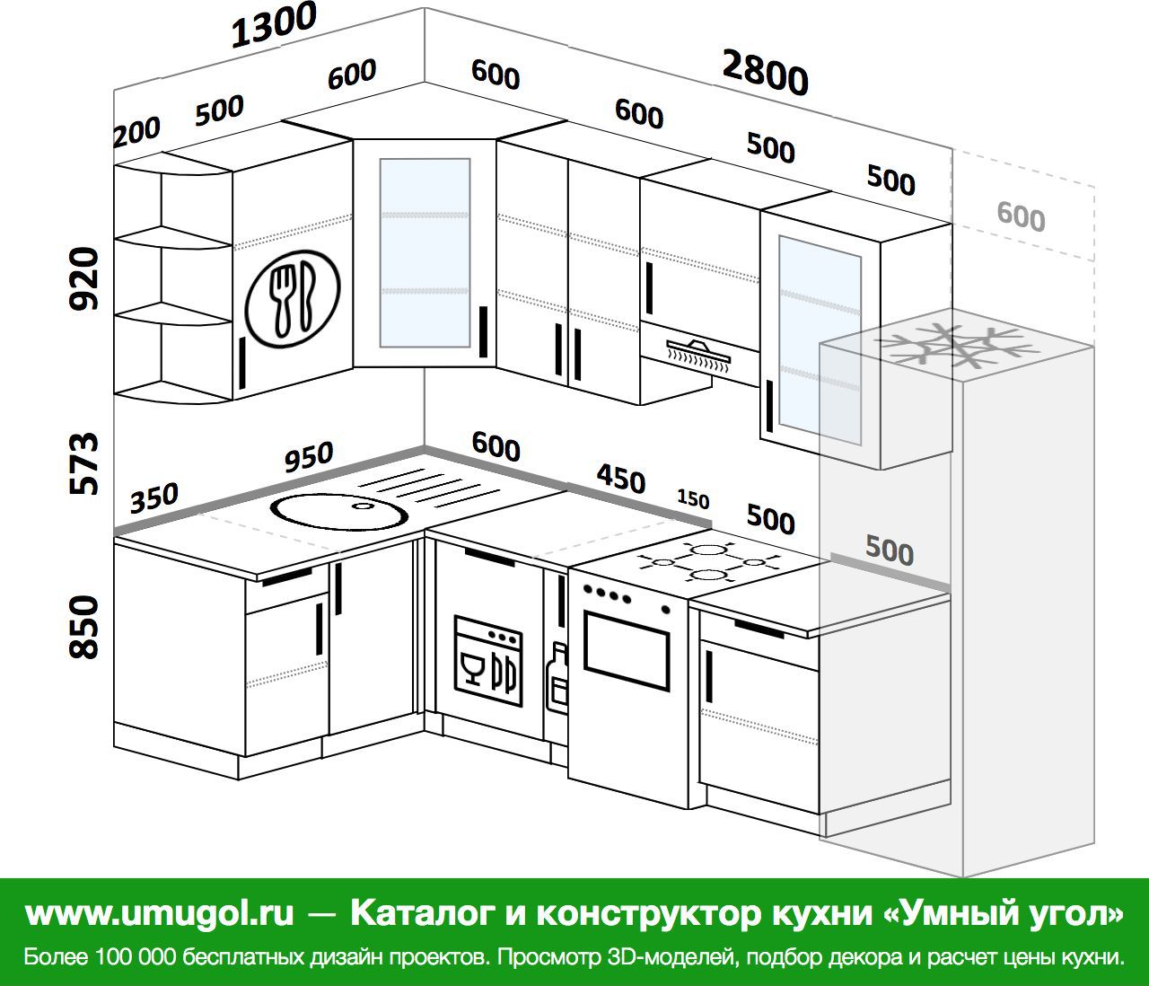 угловая кухня 1300 на 1300