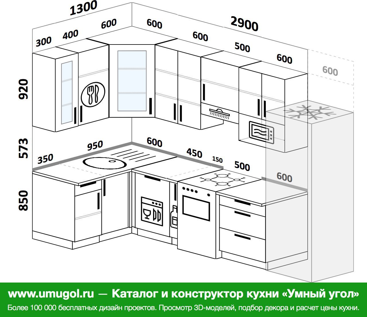 Проект кухни угловой 2.9 на 2