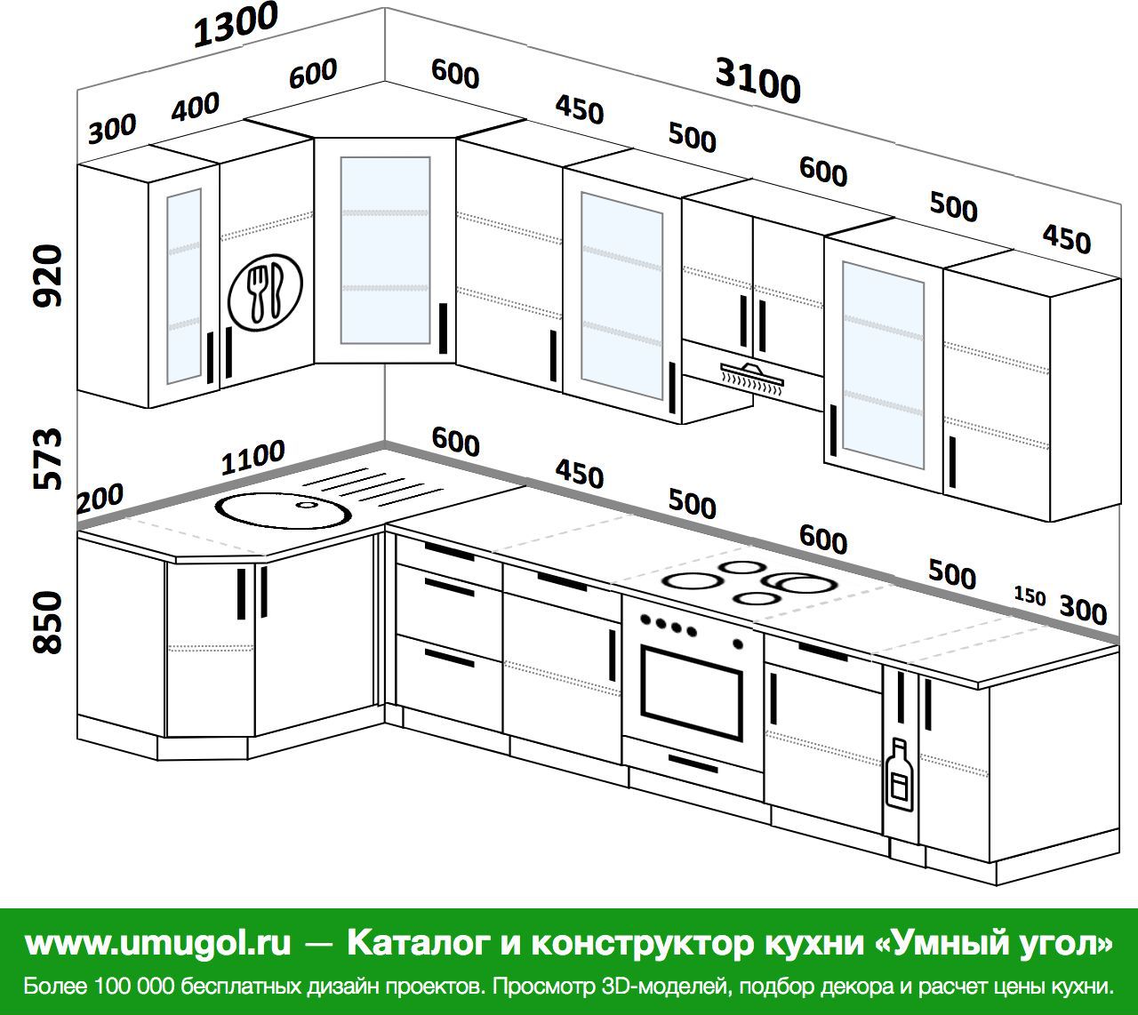 Угловая кухня 1300 на 1300