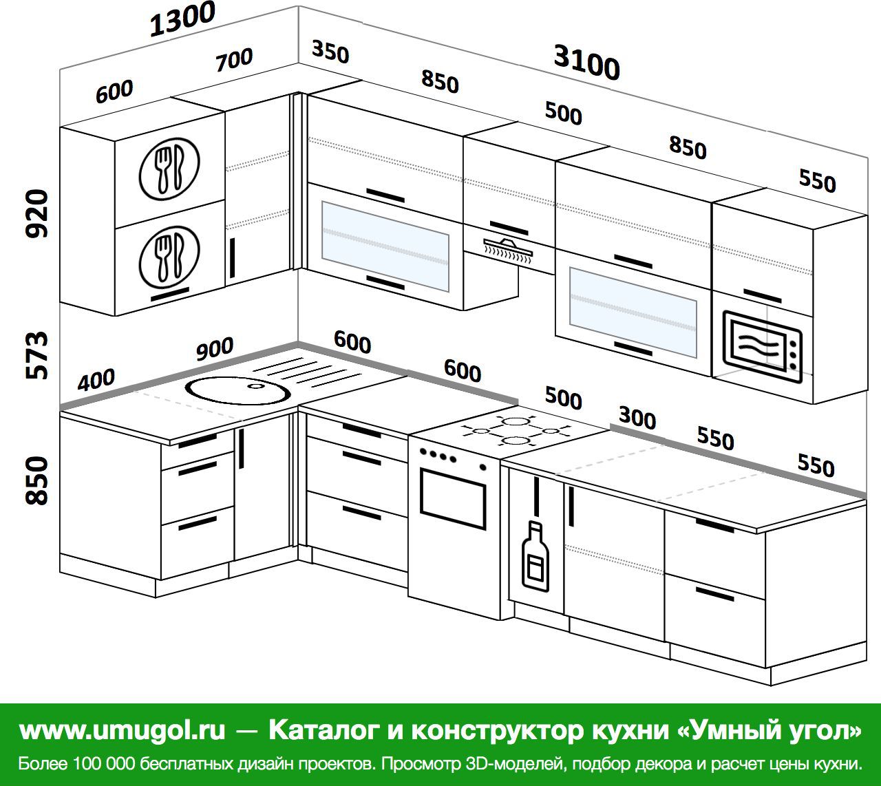 Кухня 1300см. Кухня 2900 на 1300. Схема кухни угловой с размерами и размещением. Кухня 300 см.
