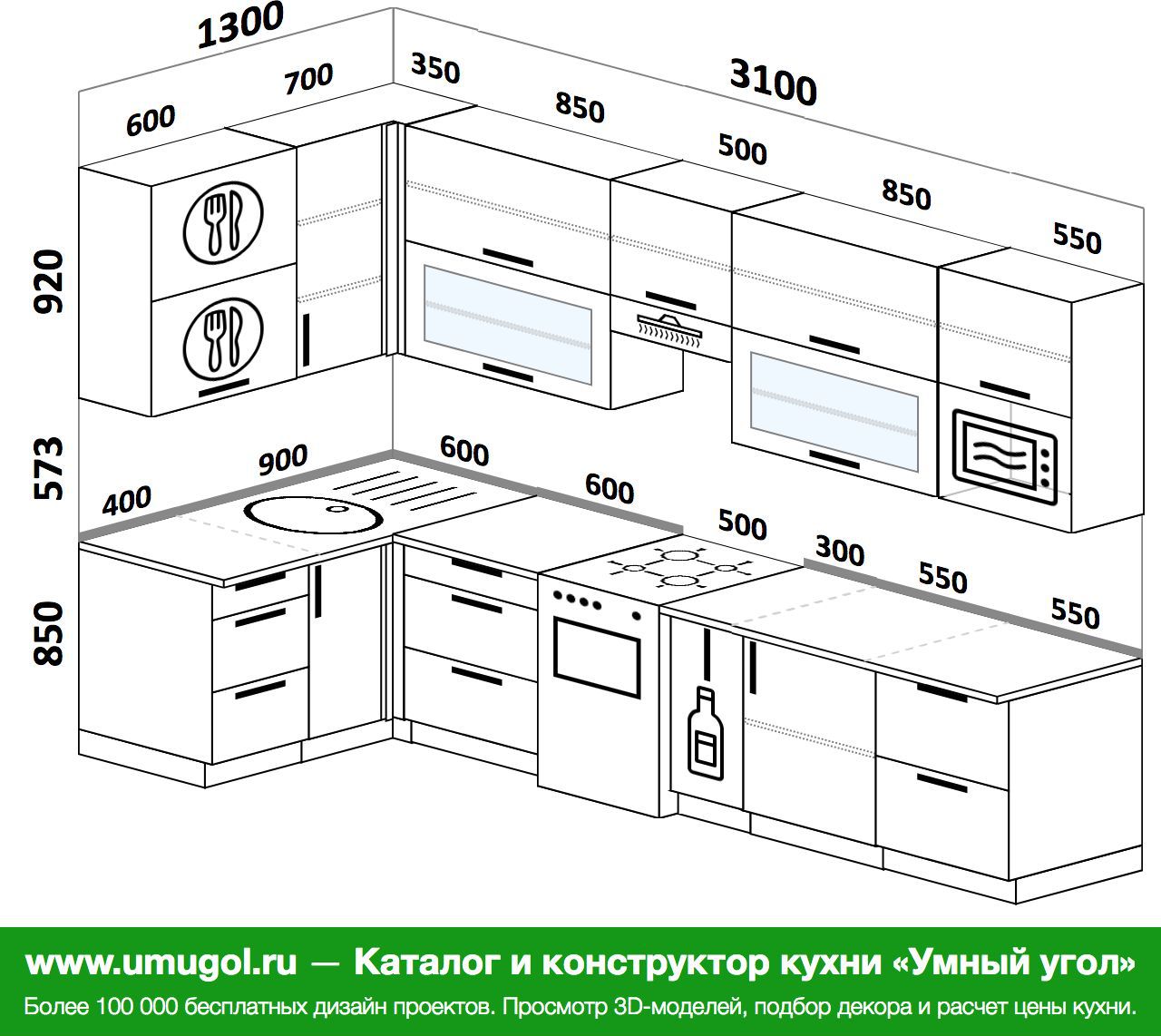 Сколько в среднем стоит кухня. Кухня угловая 3100 на 1600. Угловые кухни 3100на1500. Кухня угловая 2900 на 1300. Конструктор для чертежа кухни.