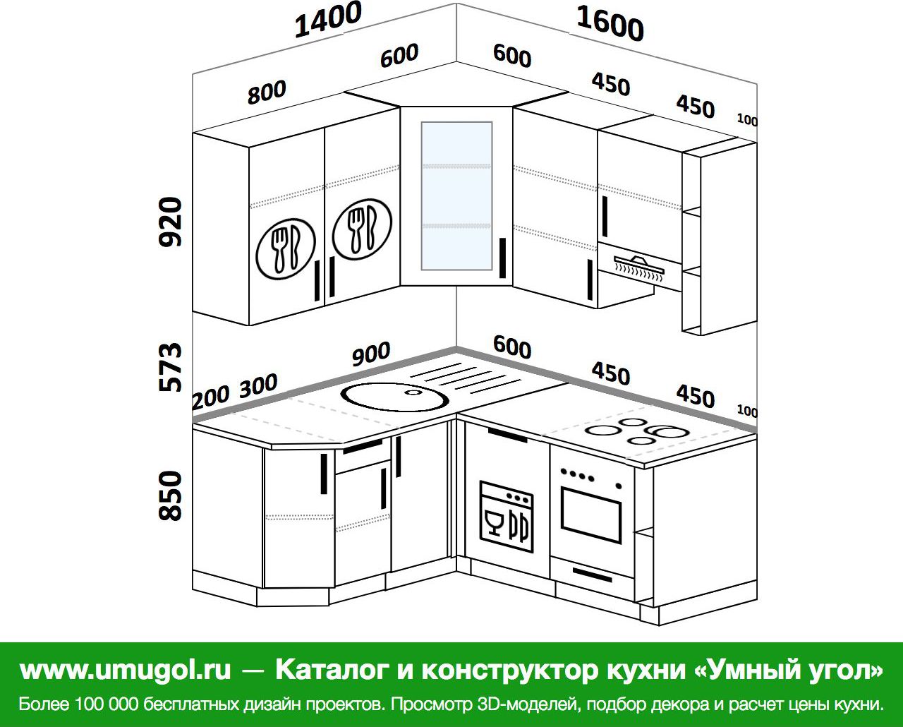 Проект угловой кухни 1800 на 1800