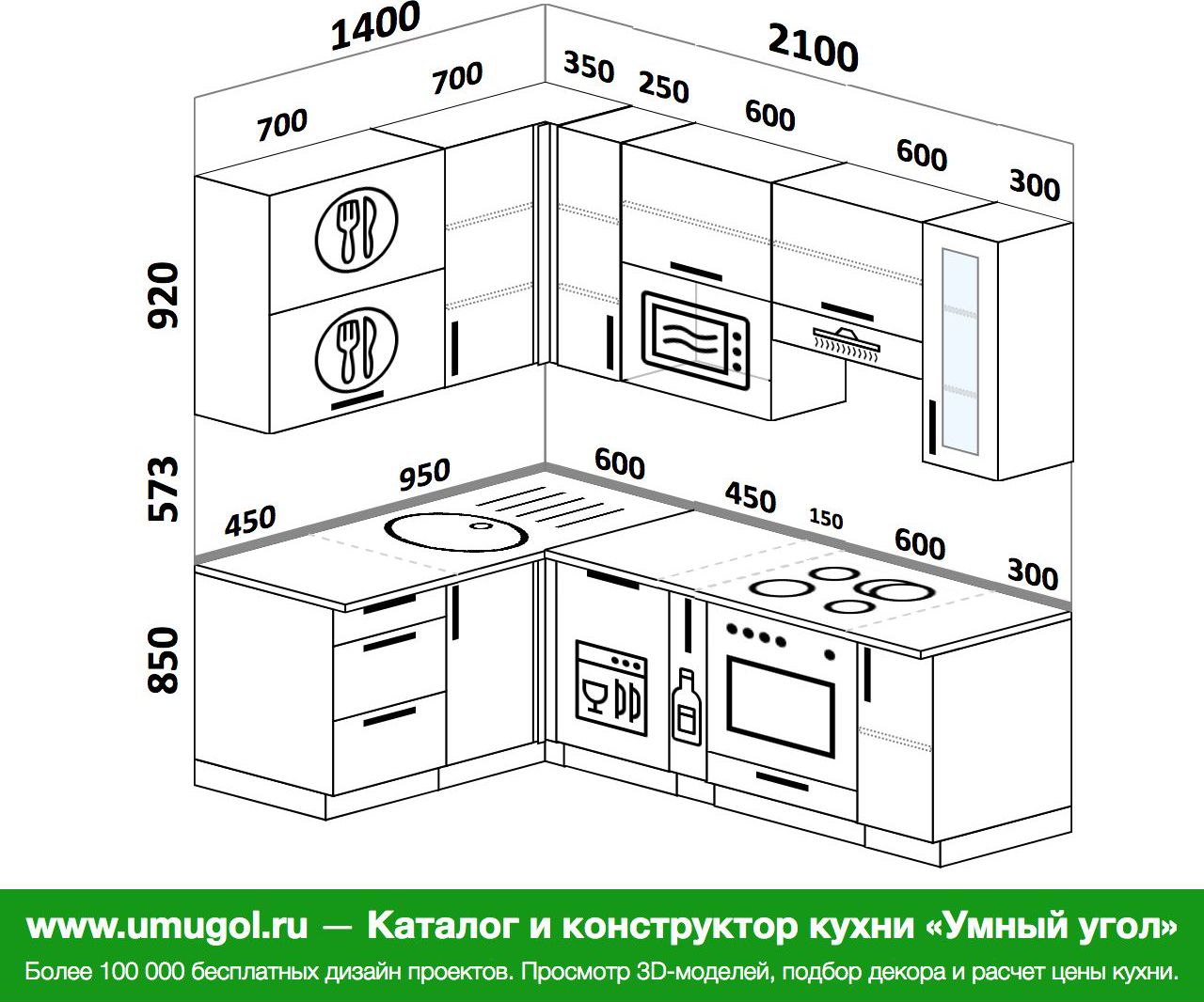 Угловая кухня 210