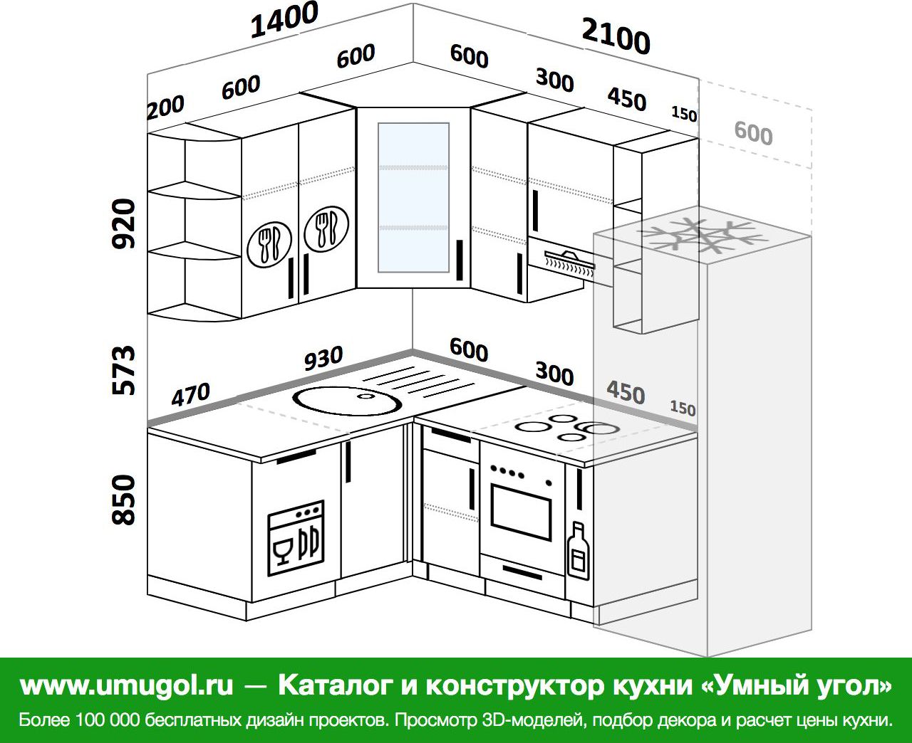 Схема угловой кухни