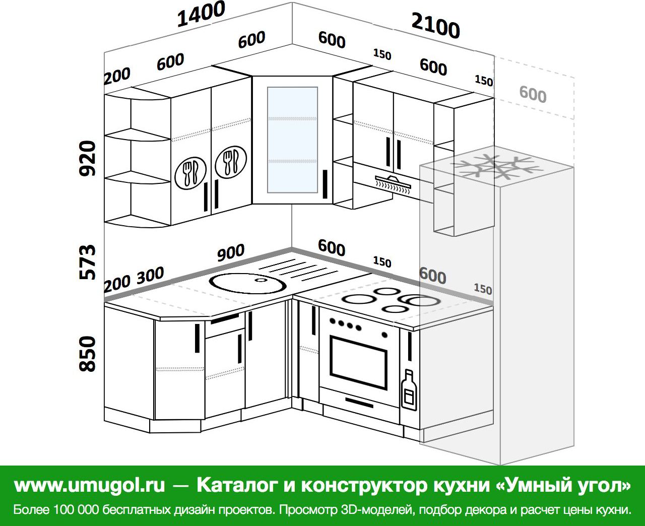 Угловая кухня 2200 на 1400