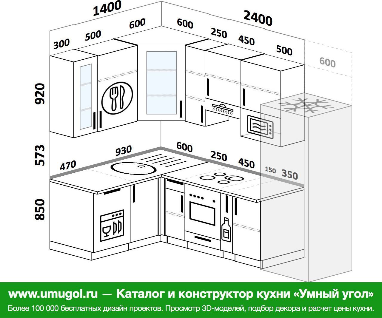 Угловая кухня планировка с размерами