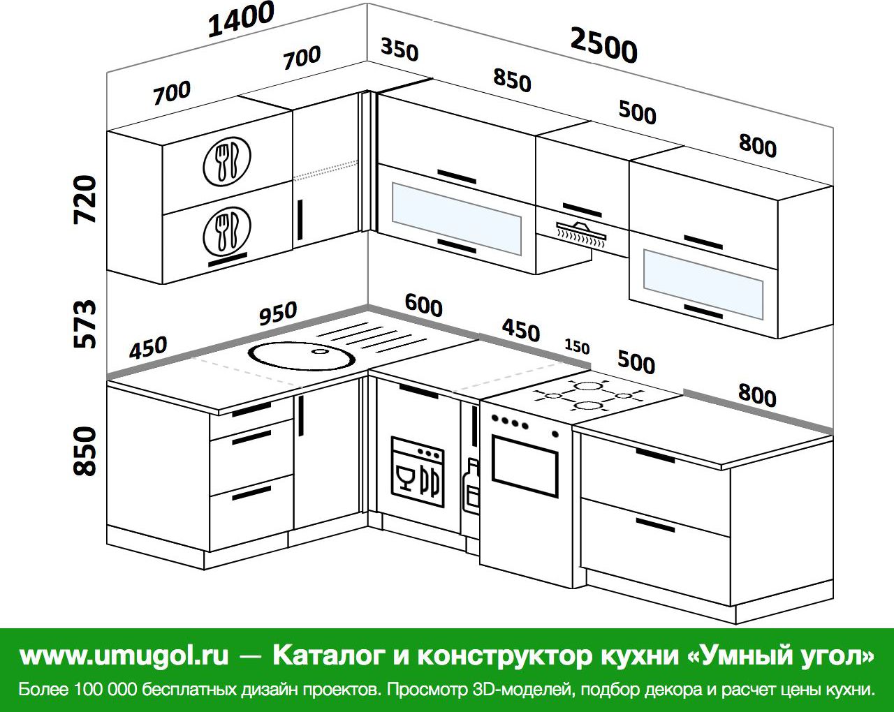 угловая кухня 1300 на 1300