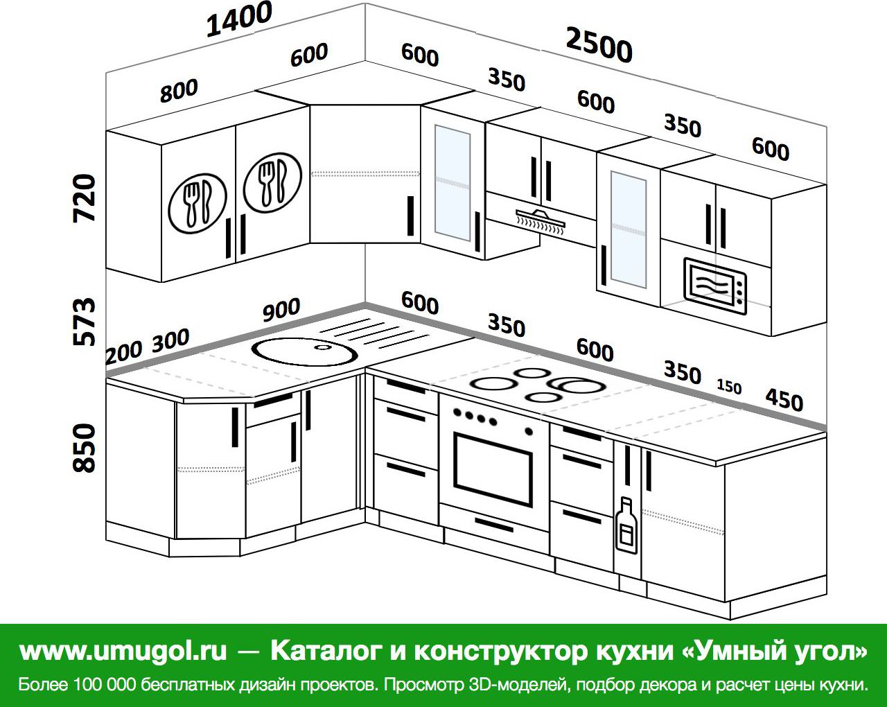 Кухня 2500 на 1400