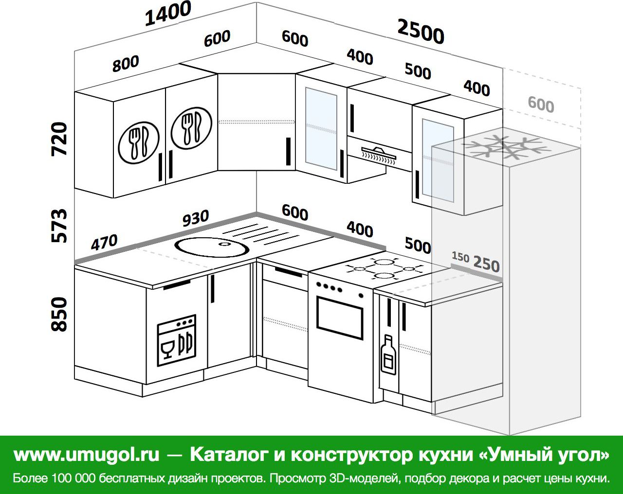 Угловая кухня 140 на 250