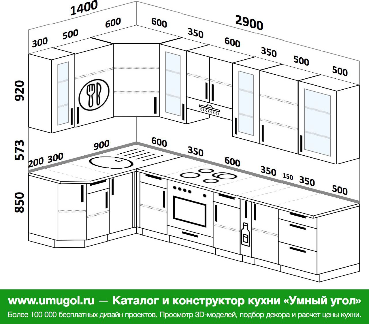 Кухня на 2800 на 1500