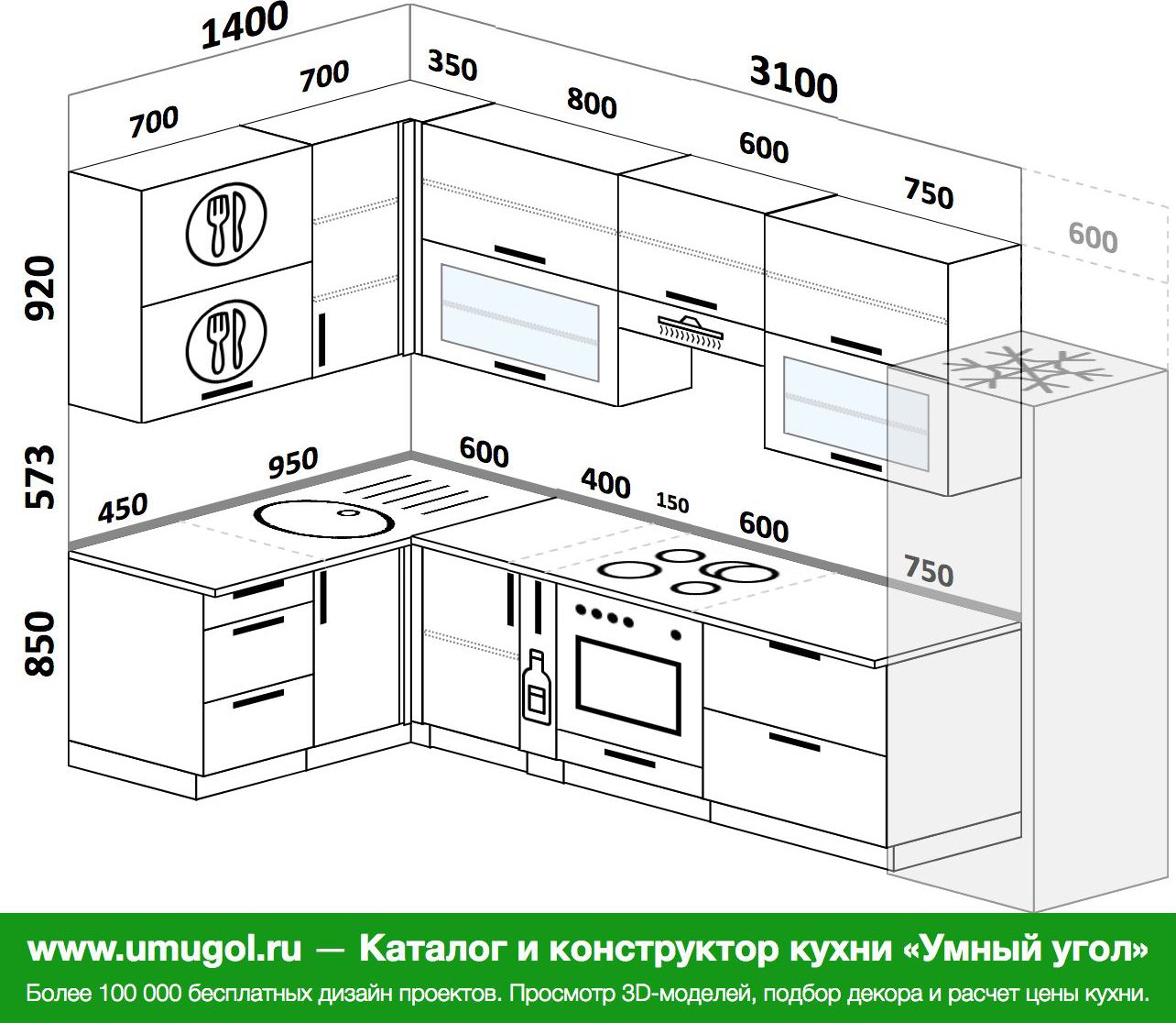 Проекты угловых кухонь 3100 на 1100