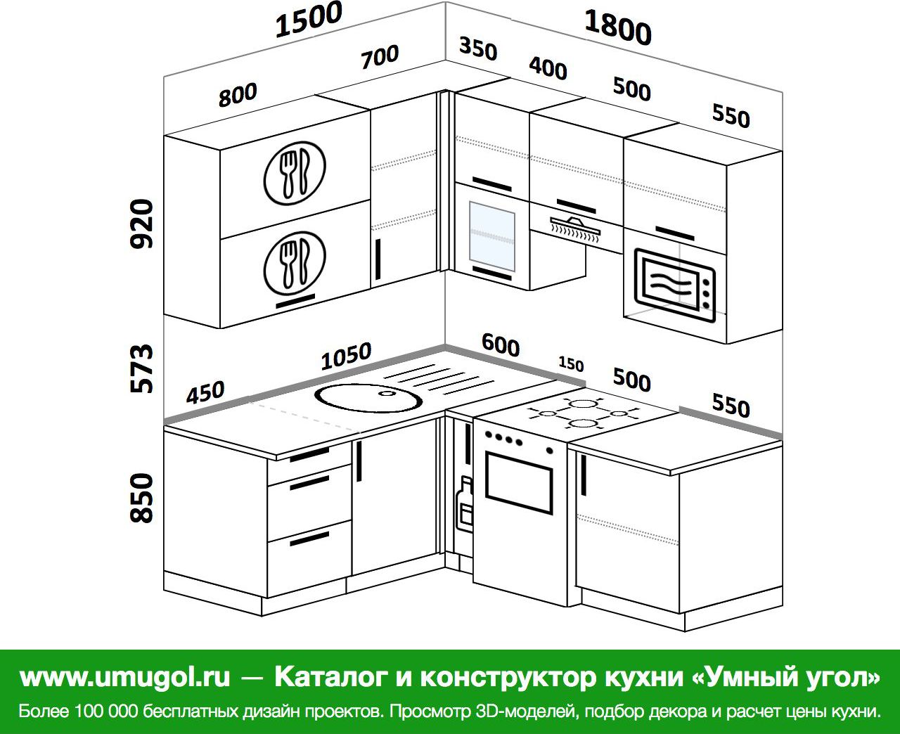 Кухня 1800 на 1500 угловая