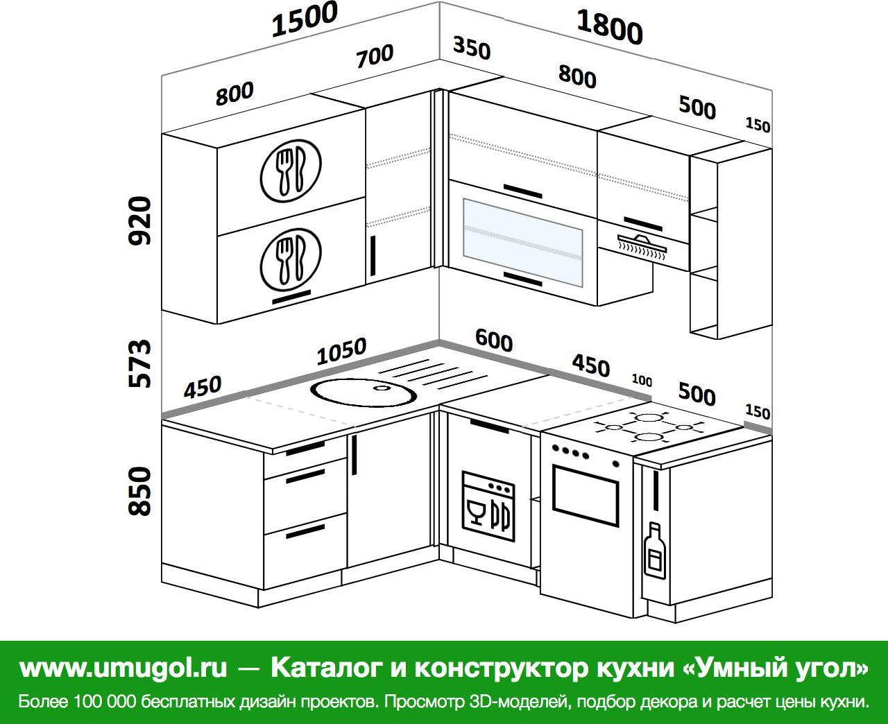 Проект угловой кухни 180 см на 165 см