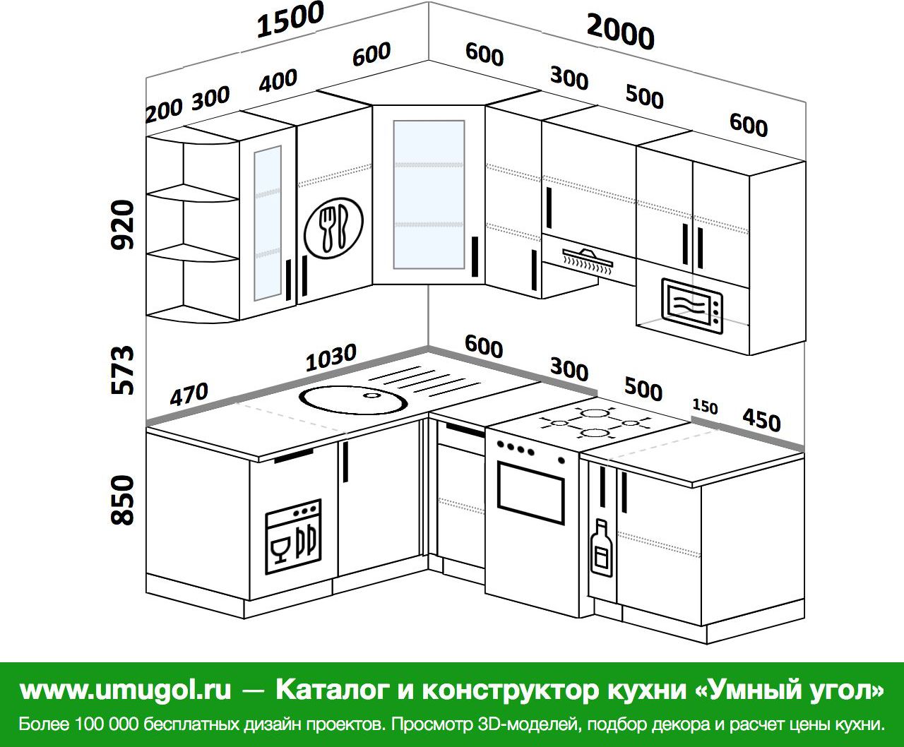 Планировка угловой кухни