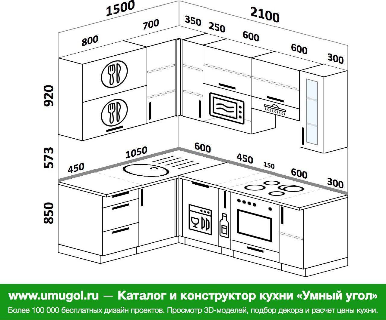 кухня угловая 1700 на 1700