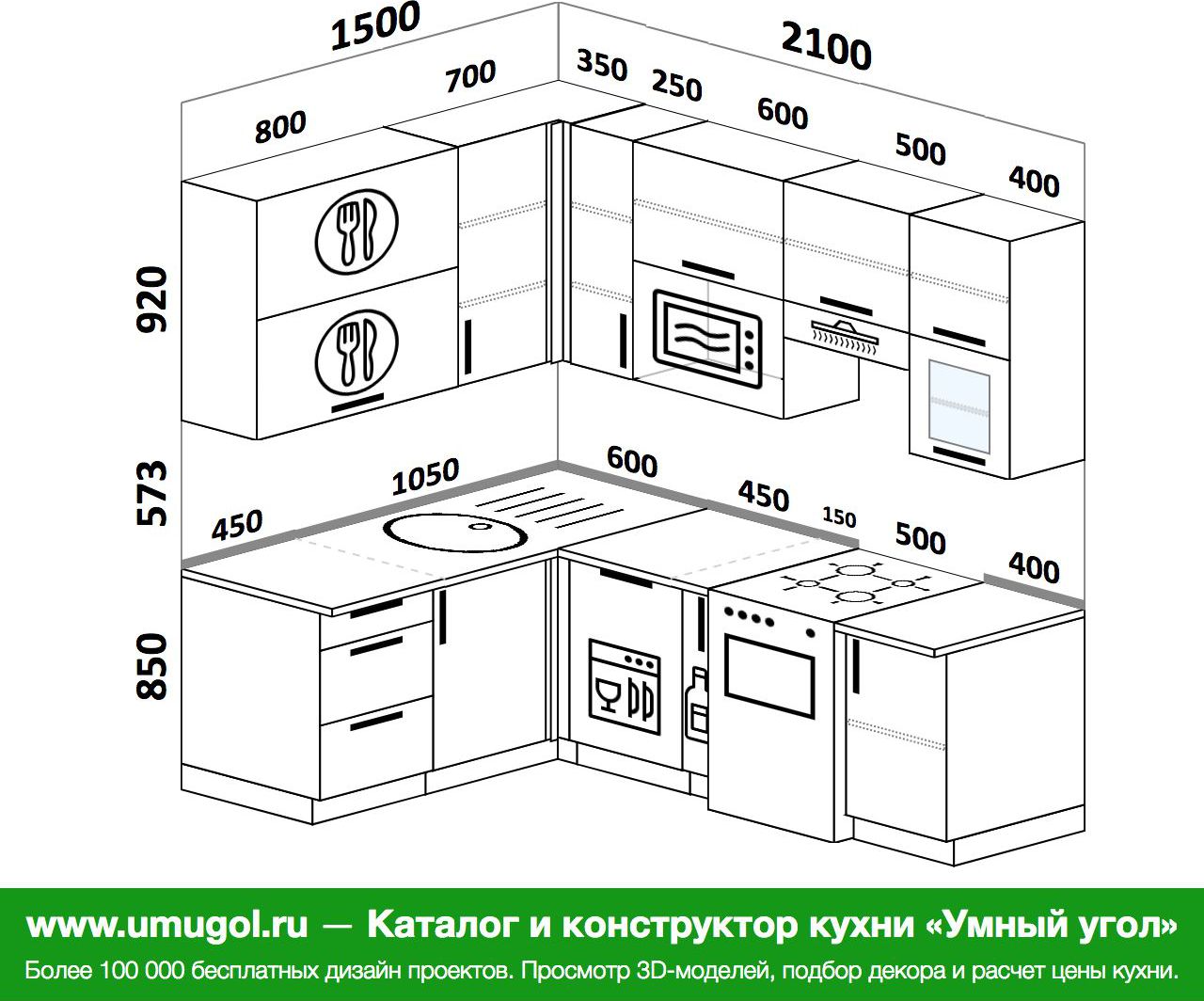 Проект кухни угловой 2 м на 2