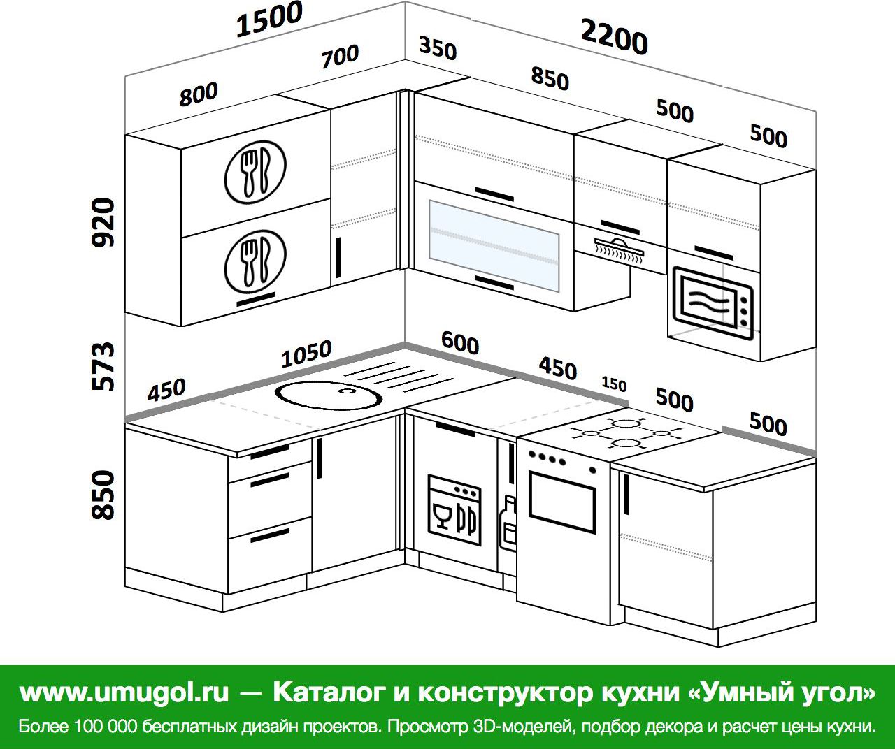 эскиз кухни с угловой мойкой