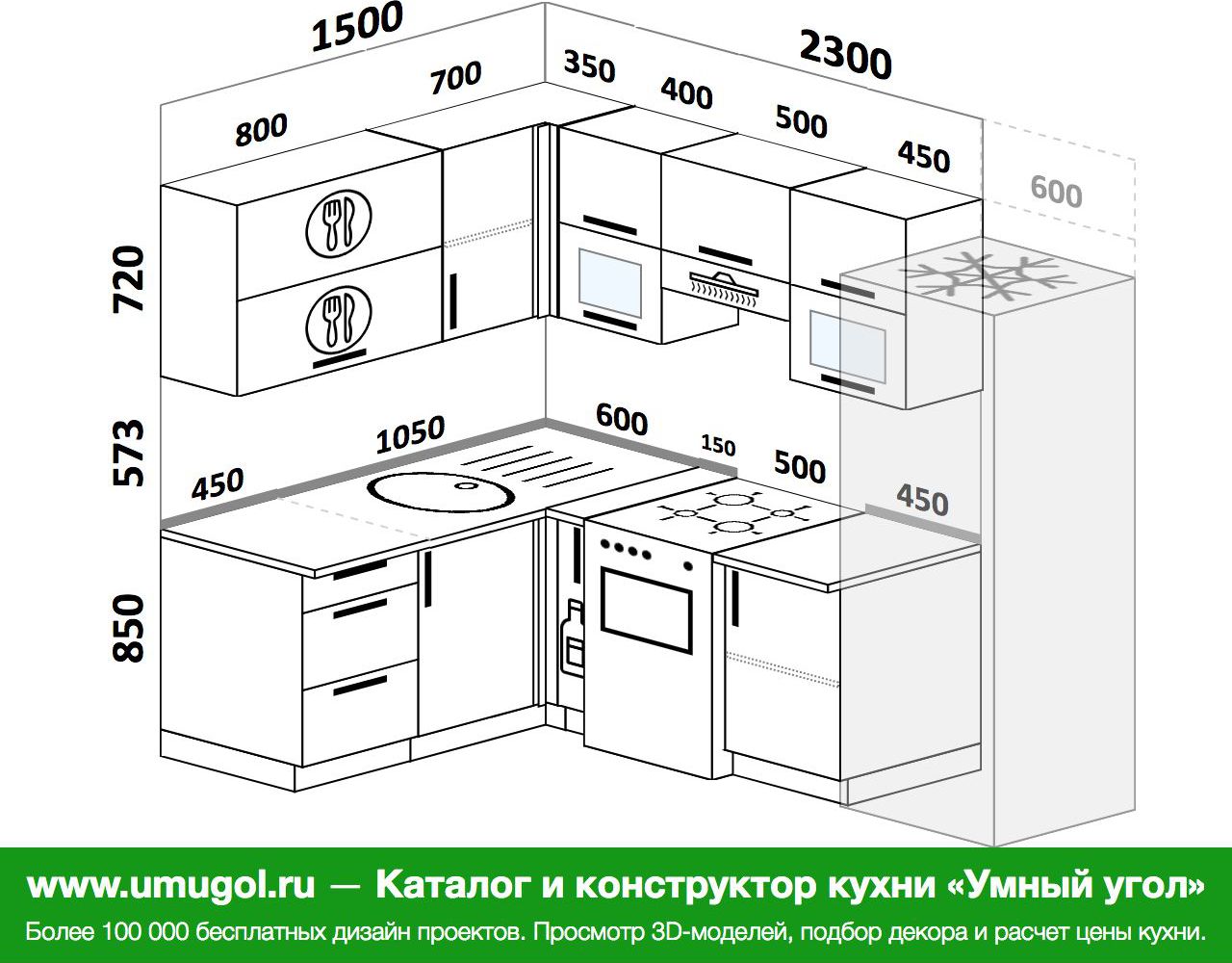 Угловая кухня 2300 на 1500