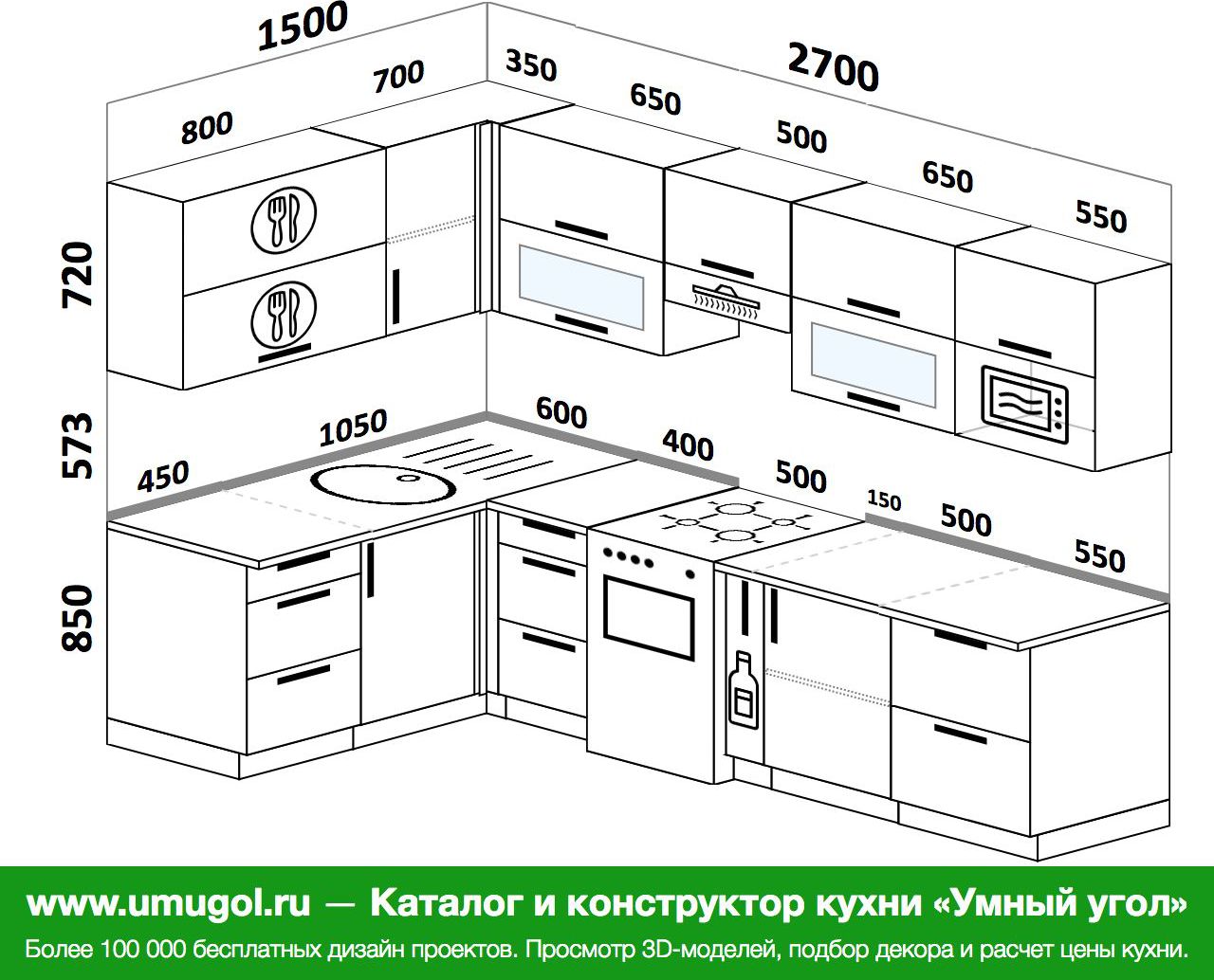 Кухни угловые 2700 на 1500