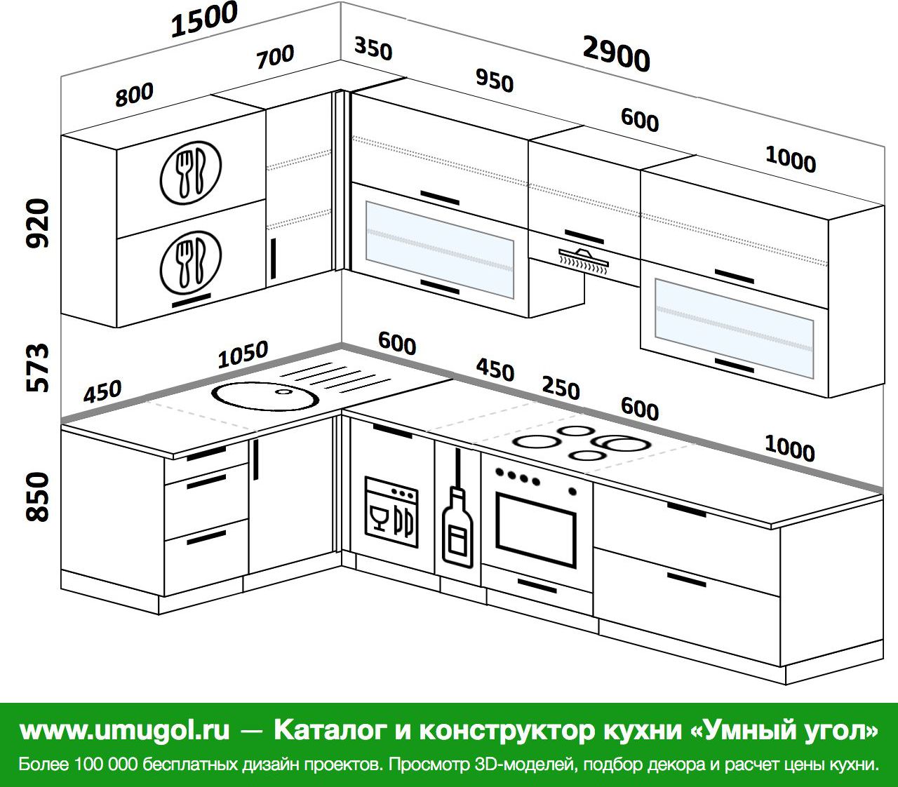 Проект кухни угловая 2900