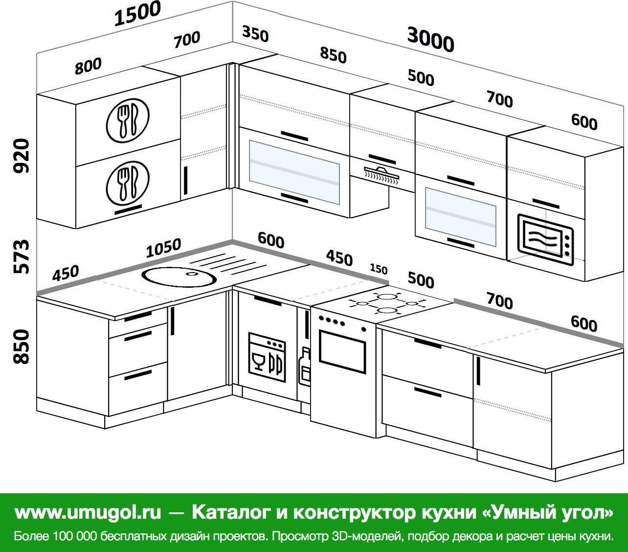 Проект кухни 3100мм 1000мм