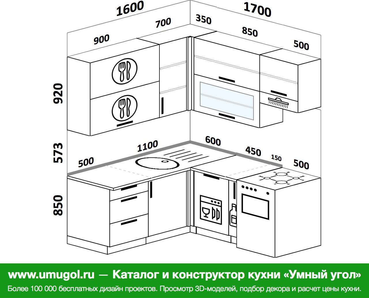 кухня 2300 на 1600 угловая