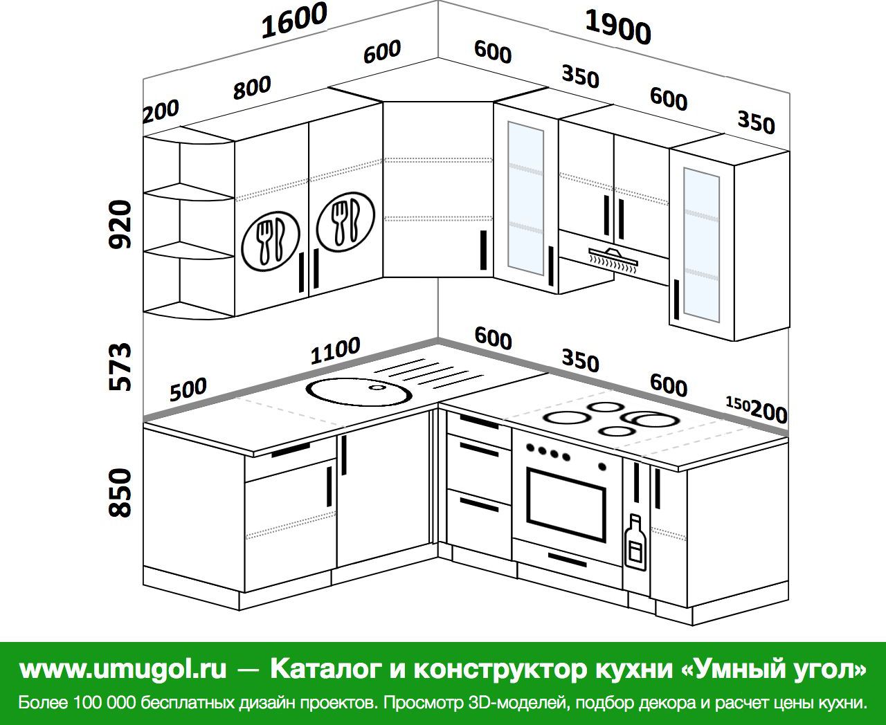 Кухня угловая 150 на 190