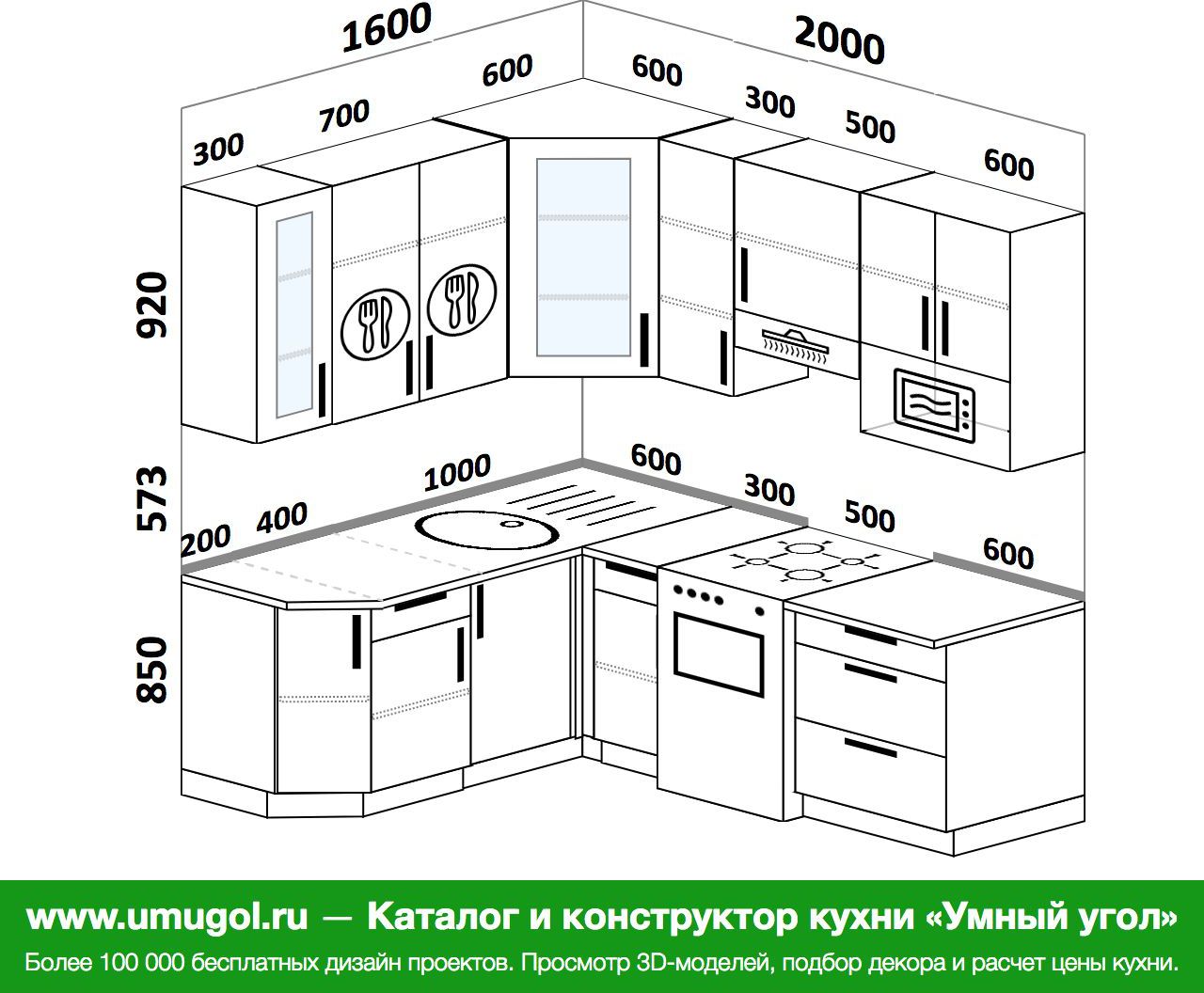 угловая кухня 1000 на 2400