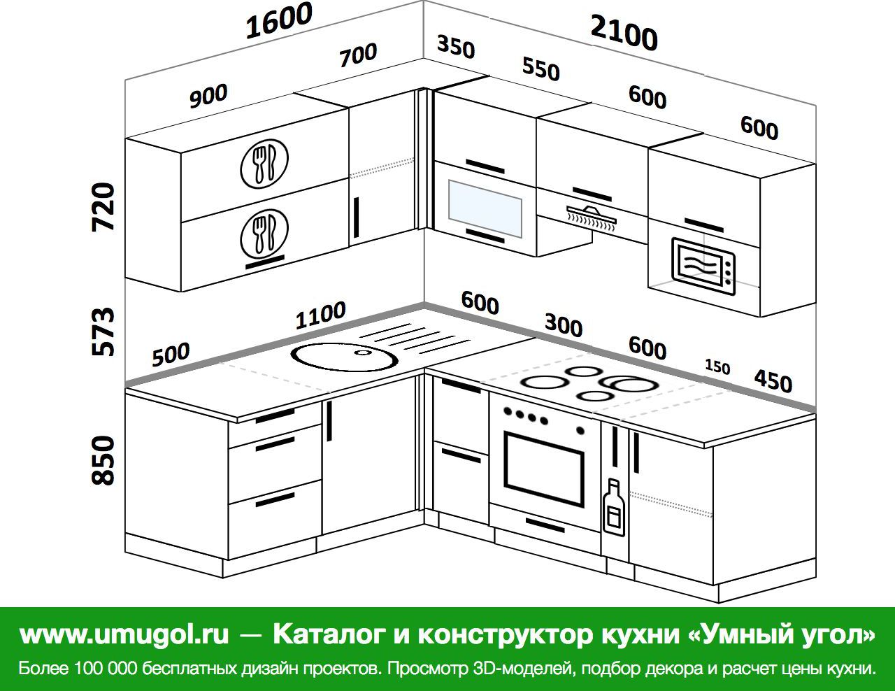 Кухня 210 на 160