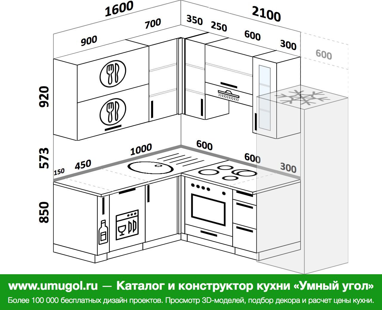 проект угловой кухни с холодильником