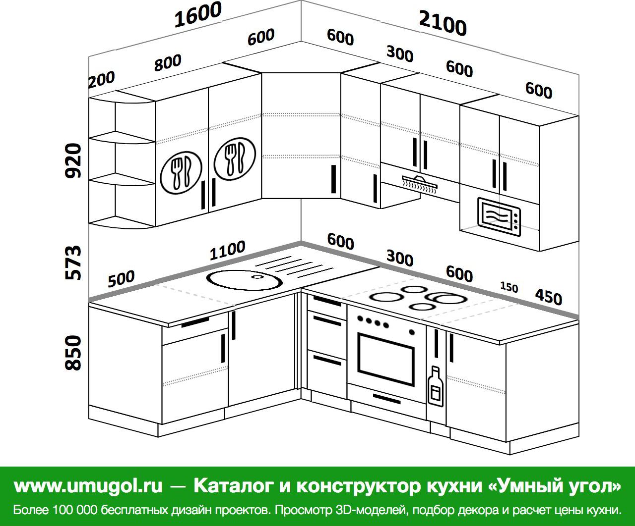 кухня 2100 на 1700 угловая