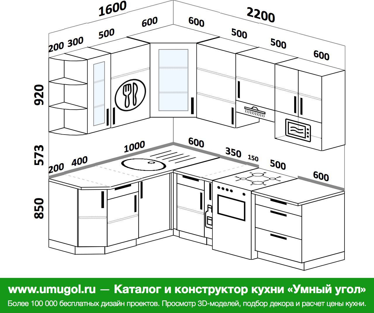 Угловая кухня 2100х2100