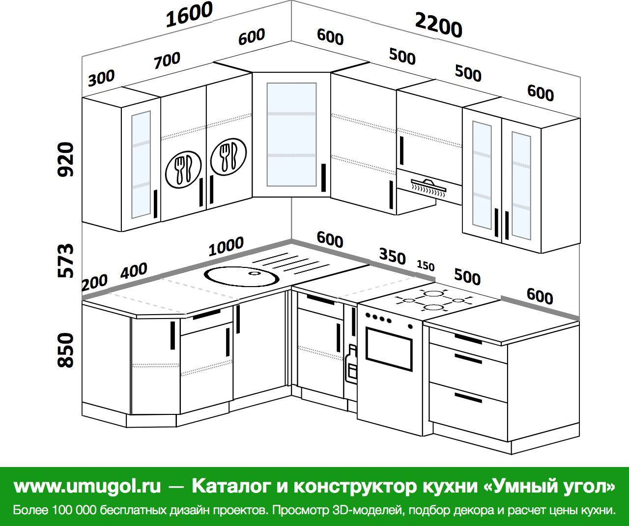 Кухня угловая 2200х1700