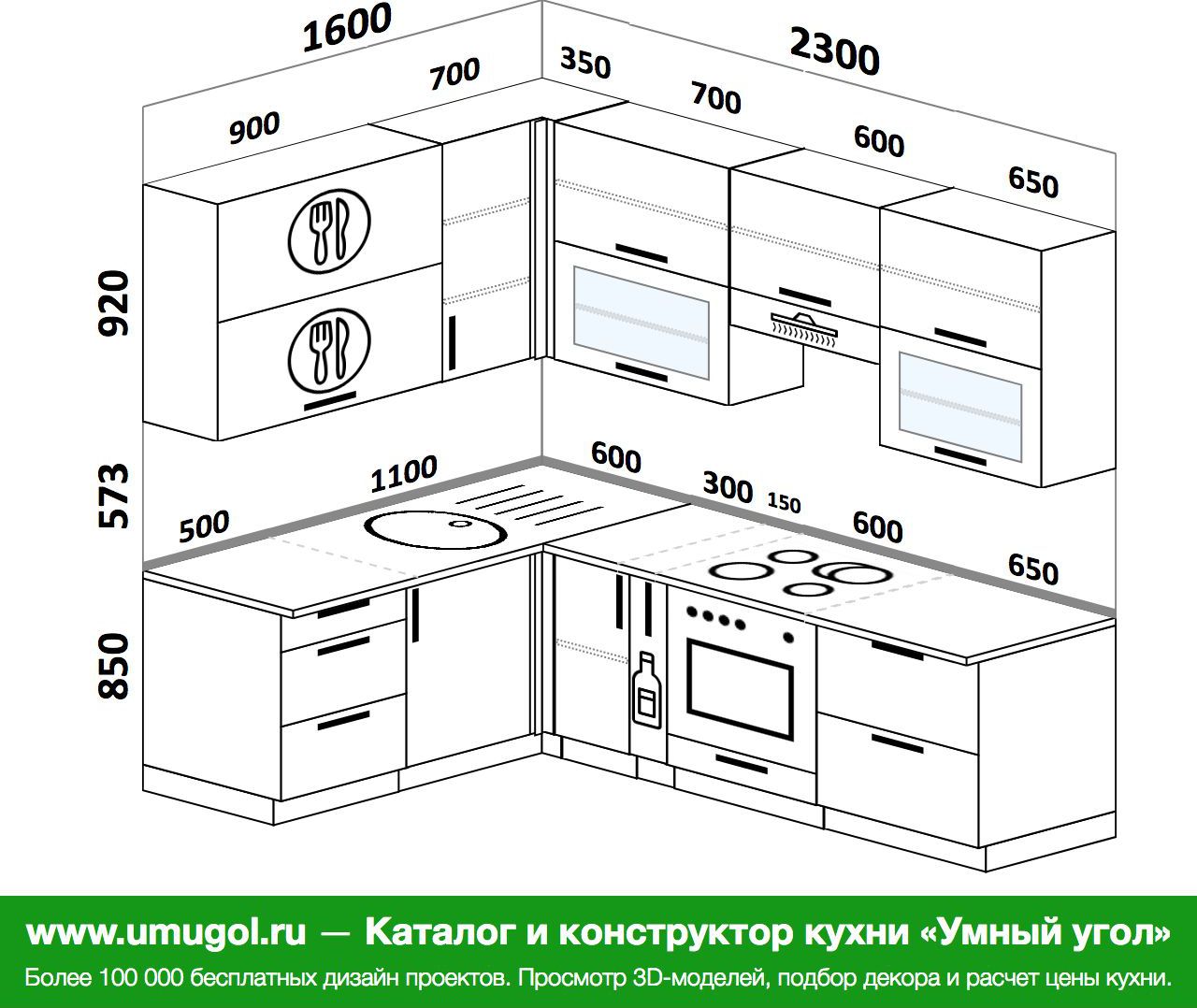 кухня 2300 на 1600 угловая