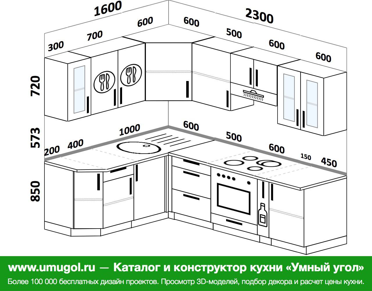 Кухня 2300 на 1600 угловая