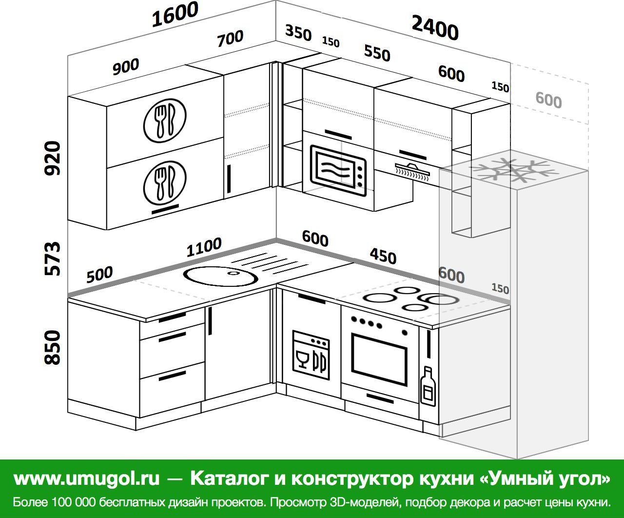 Угловая кухня 2500 на 1500