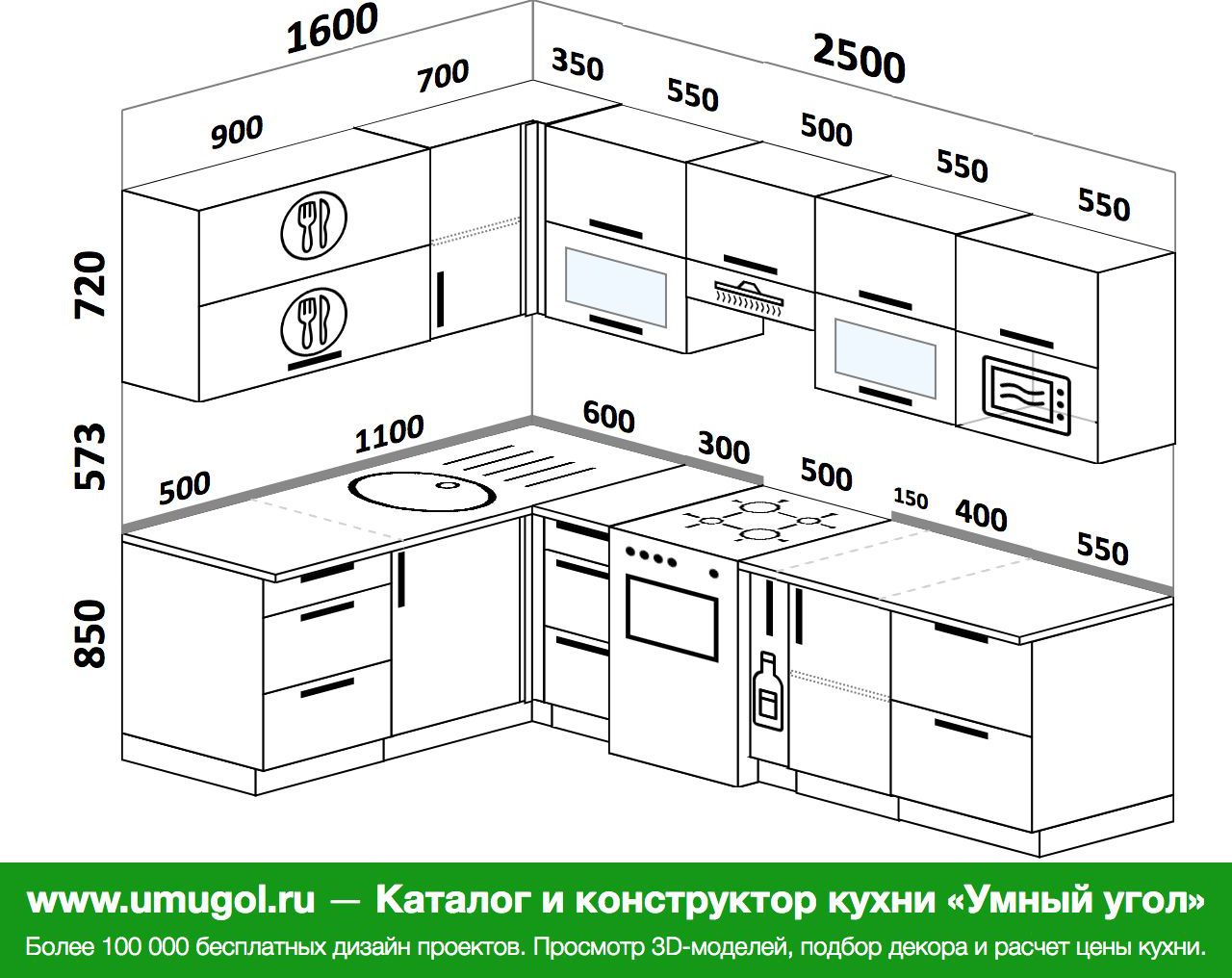 Кухня 260 на 160