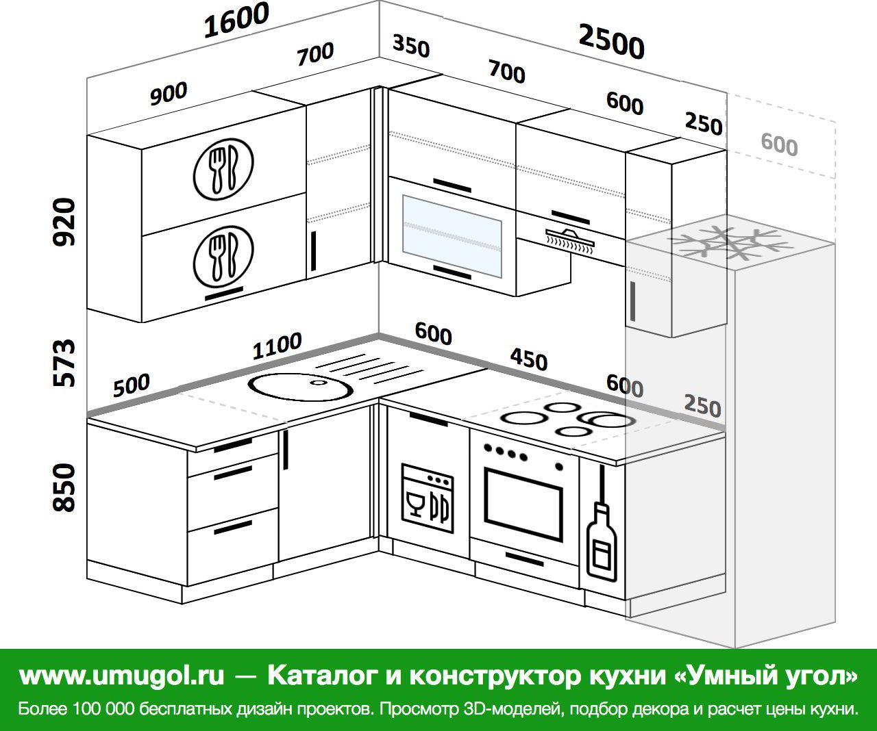 Кухня угловая 2600х1600