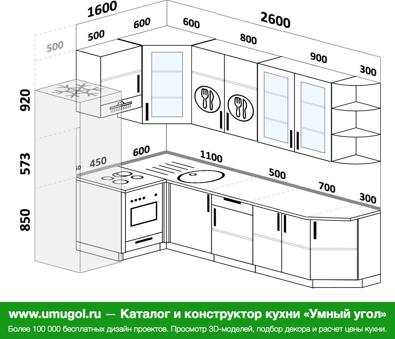 Проект угловой кухни 2500 на 2500