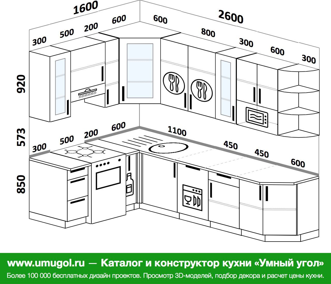 Кухня 2600 мм на 1700 встроенная