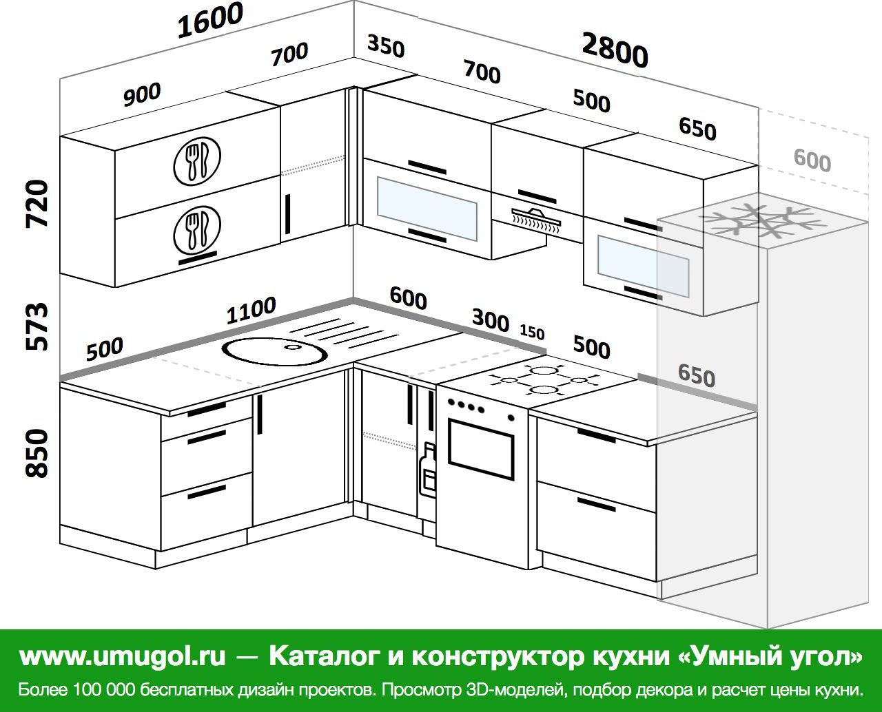 Угловая кухня 2900на1400