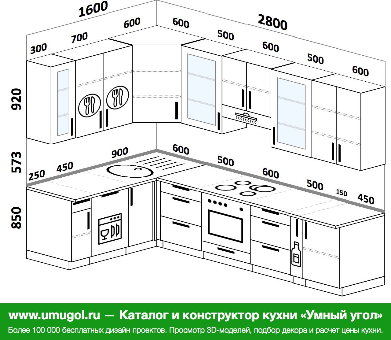 Кухня 2800 мм