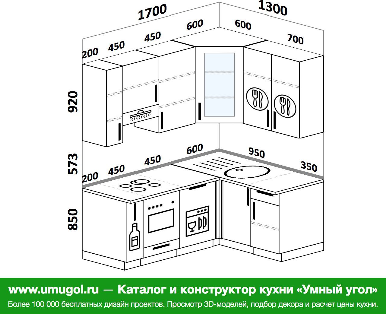 Проект кухни угловой 170-130