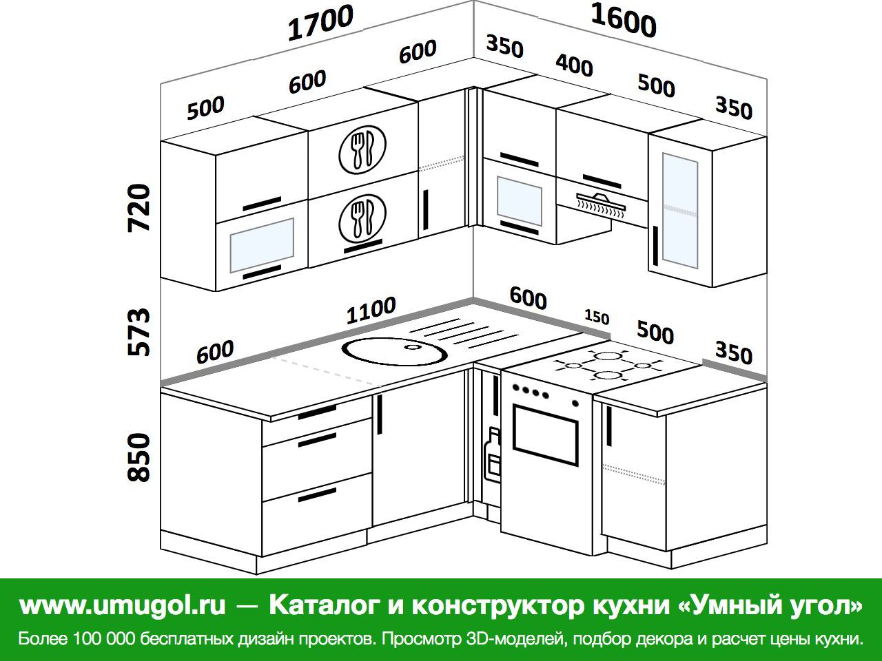 Кухня 1700х1500 угловая