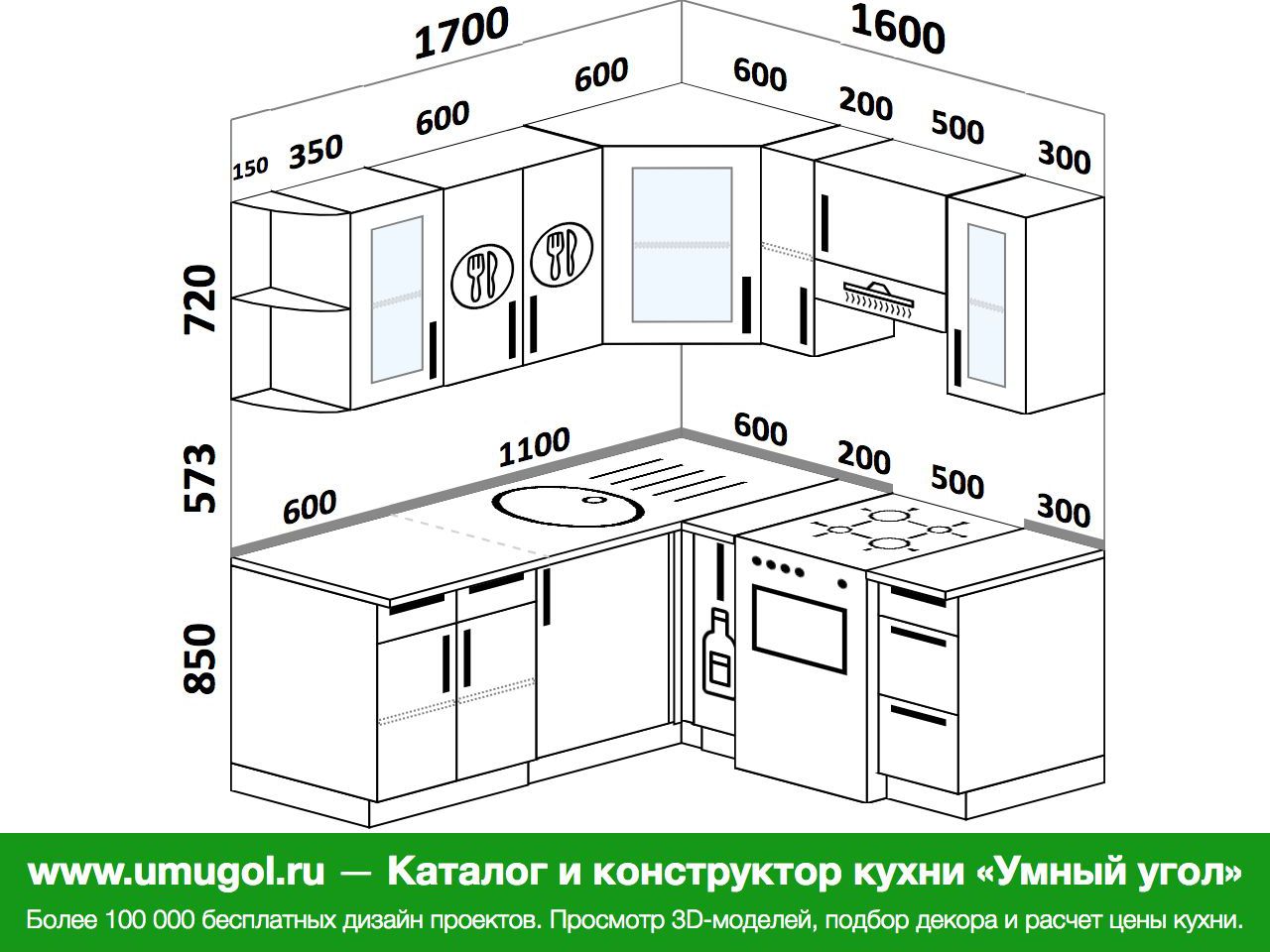 Кухня 1700