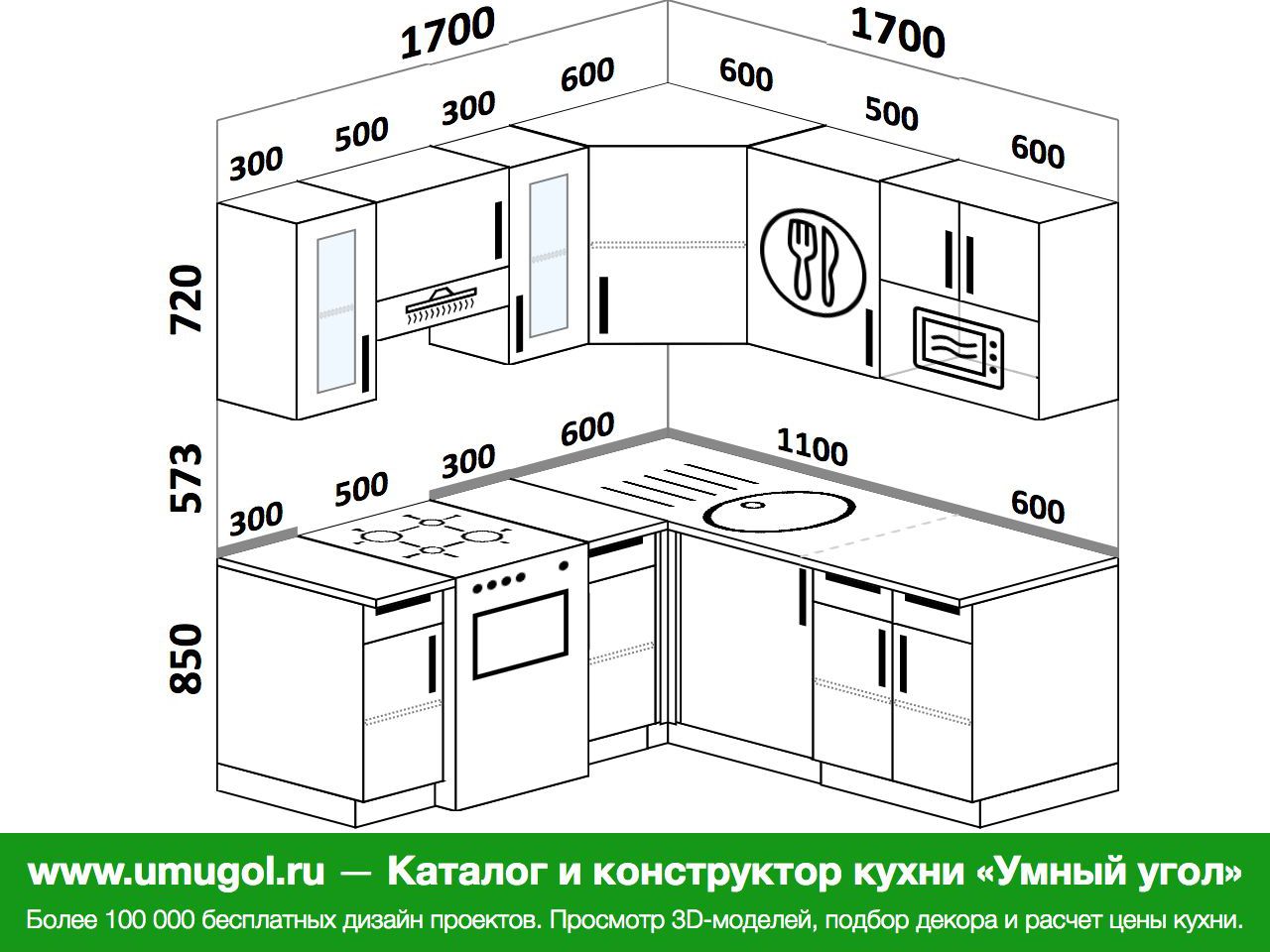 Кухня 1700. Угловая кухня 2600 на 1700. Кухня 2270 на 1700.