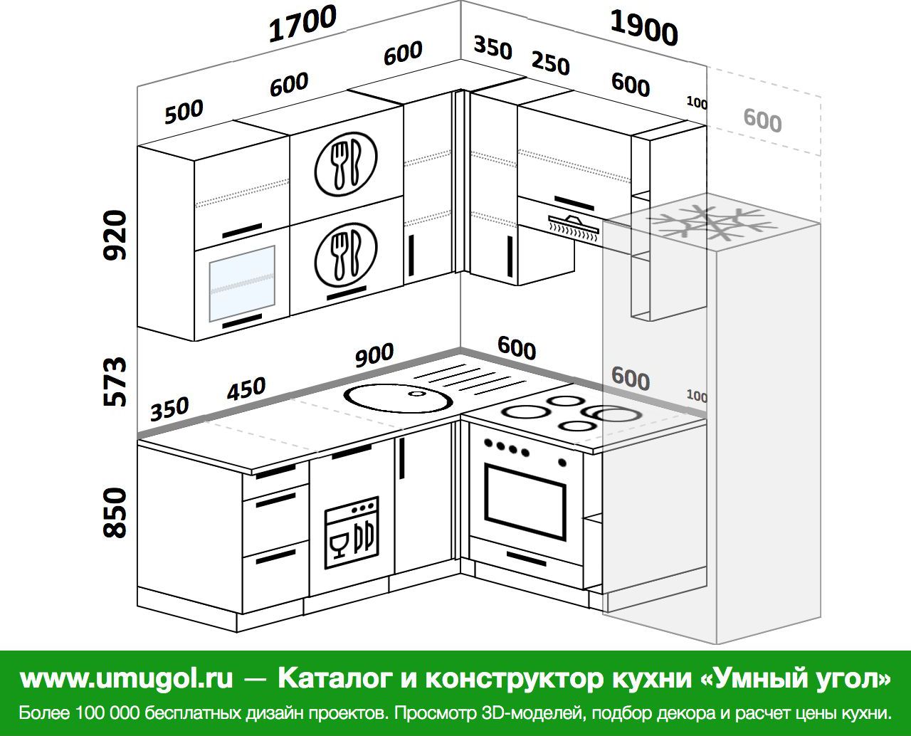 Кухня угловая на 1800 с холодильником