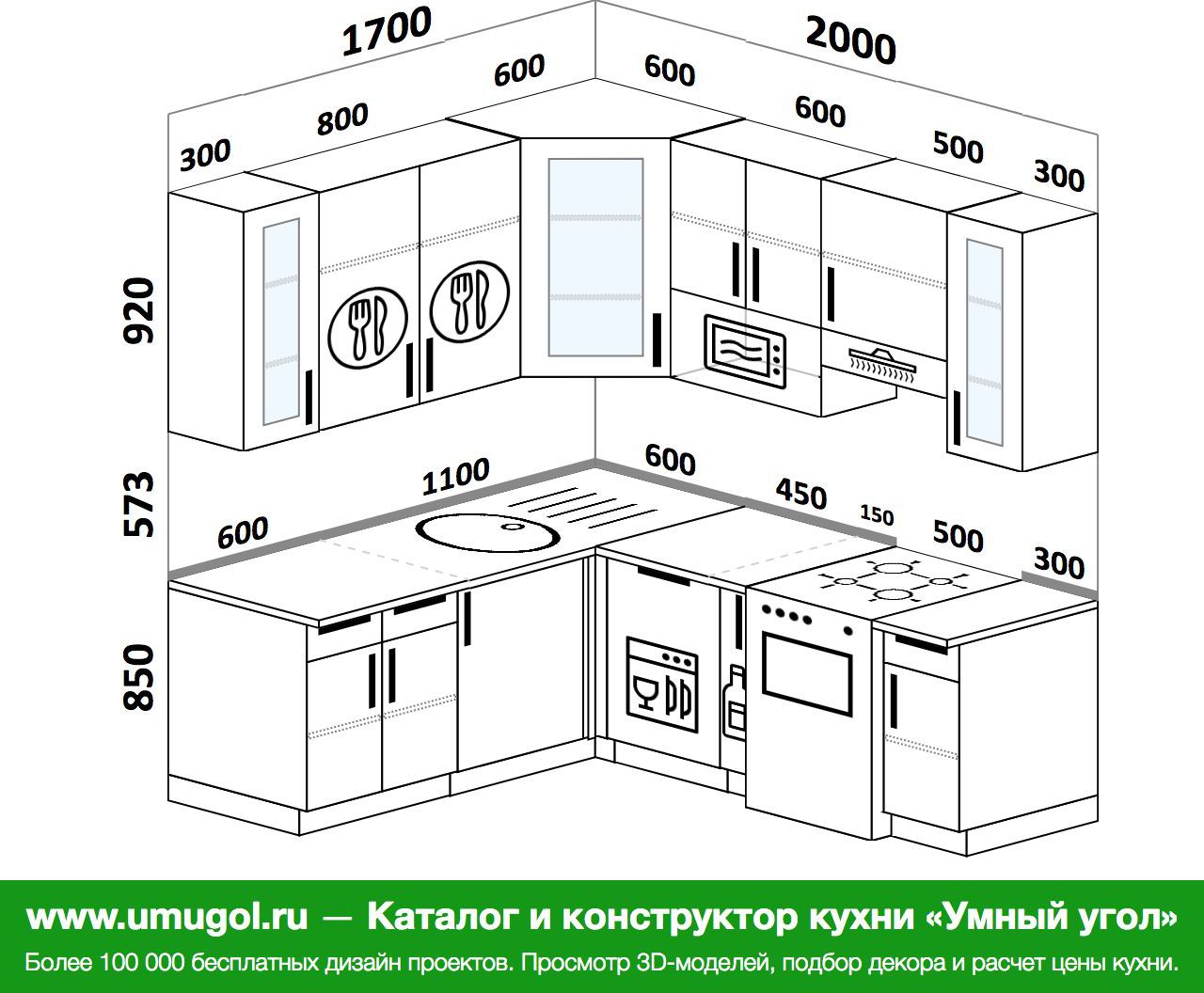Проект кухни 2000 на 1600