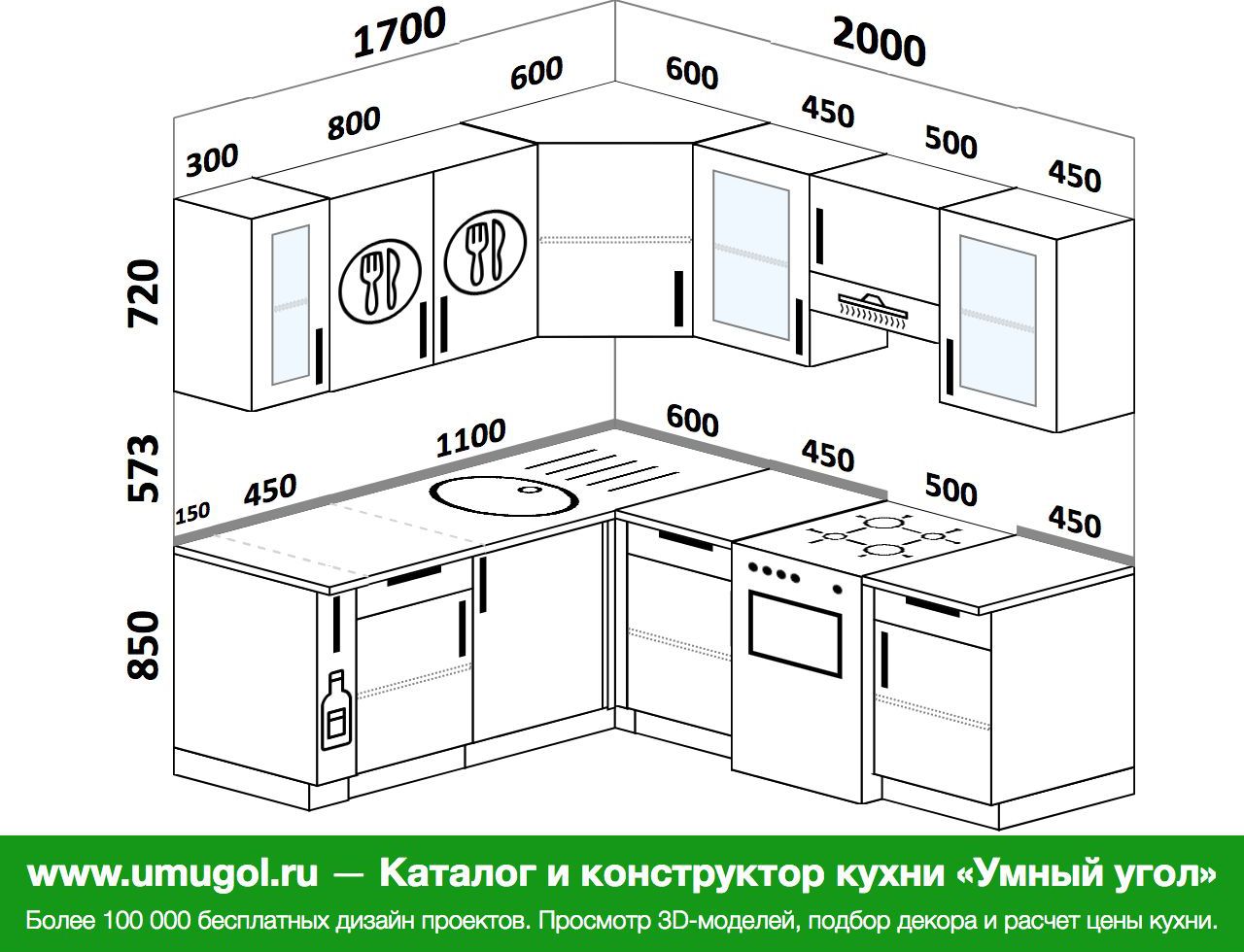 Кухня на 1700 мм на 2000м