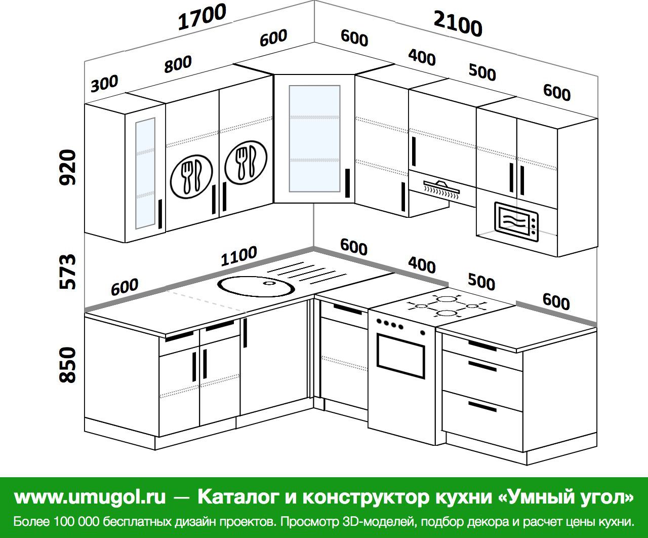 Кухня 2100 на 1700 угловая